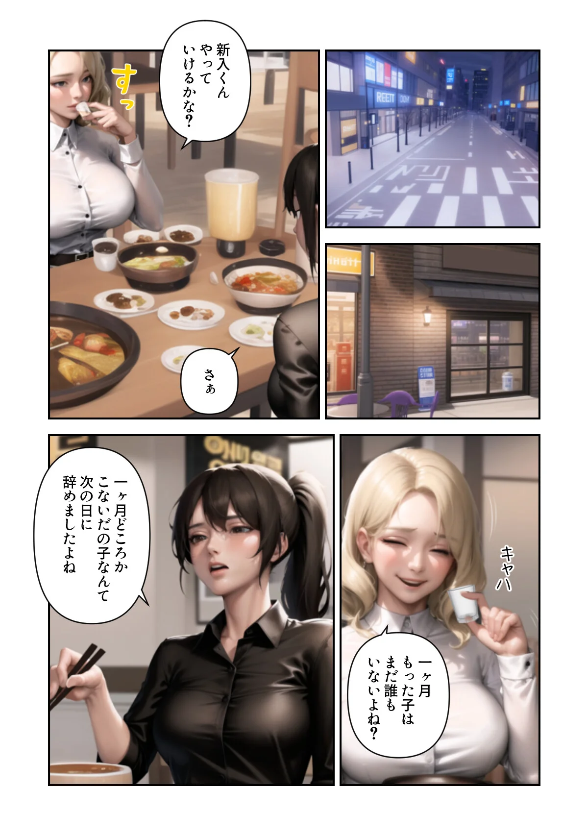 ハーレムの新生活【特別修正版】（1） 第1巻 21ページ