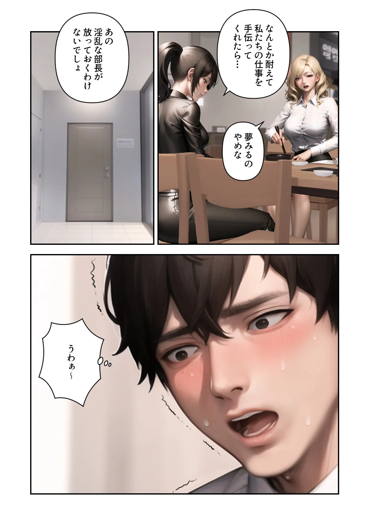 ハーレムの新生活【特別修正版】（1） 第1巻 22ページ