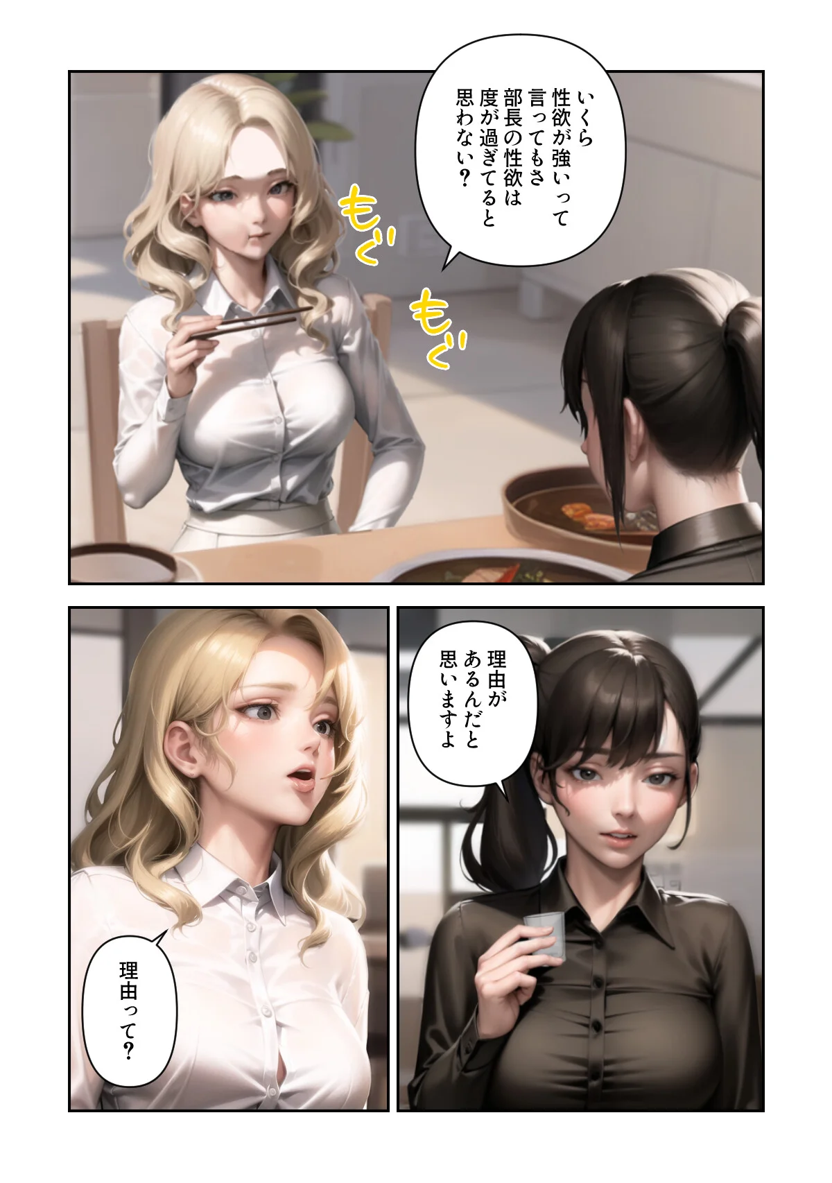 ハーレムの新生活【特別修正版】（1） 第1巻 25ページ