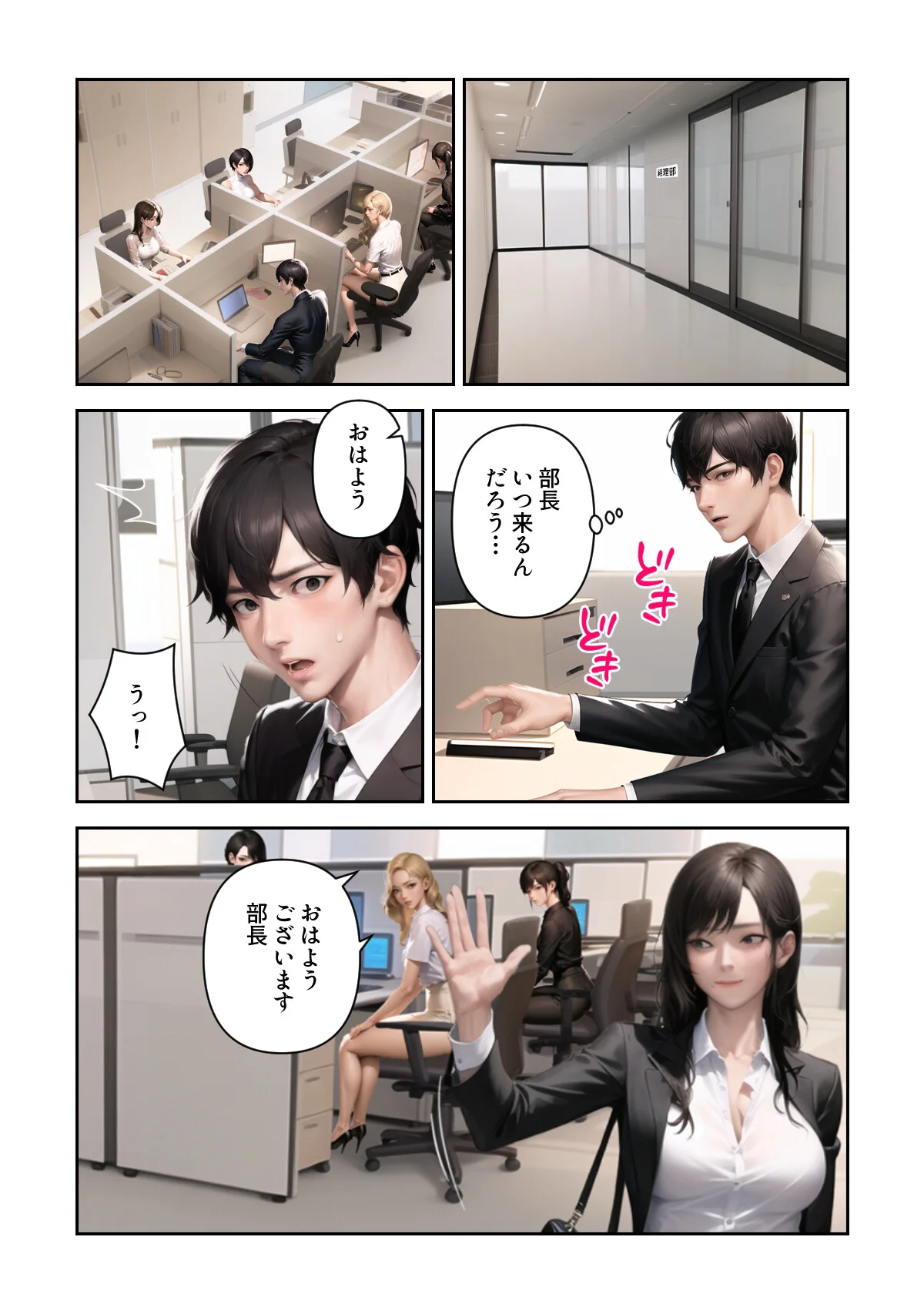 ハーレムの新生活【特別修正版】（1） 第2巻 4ページ