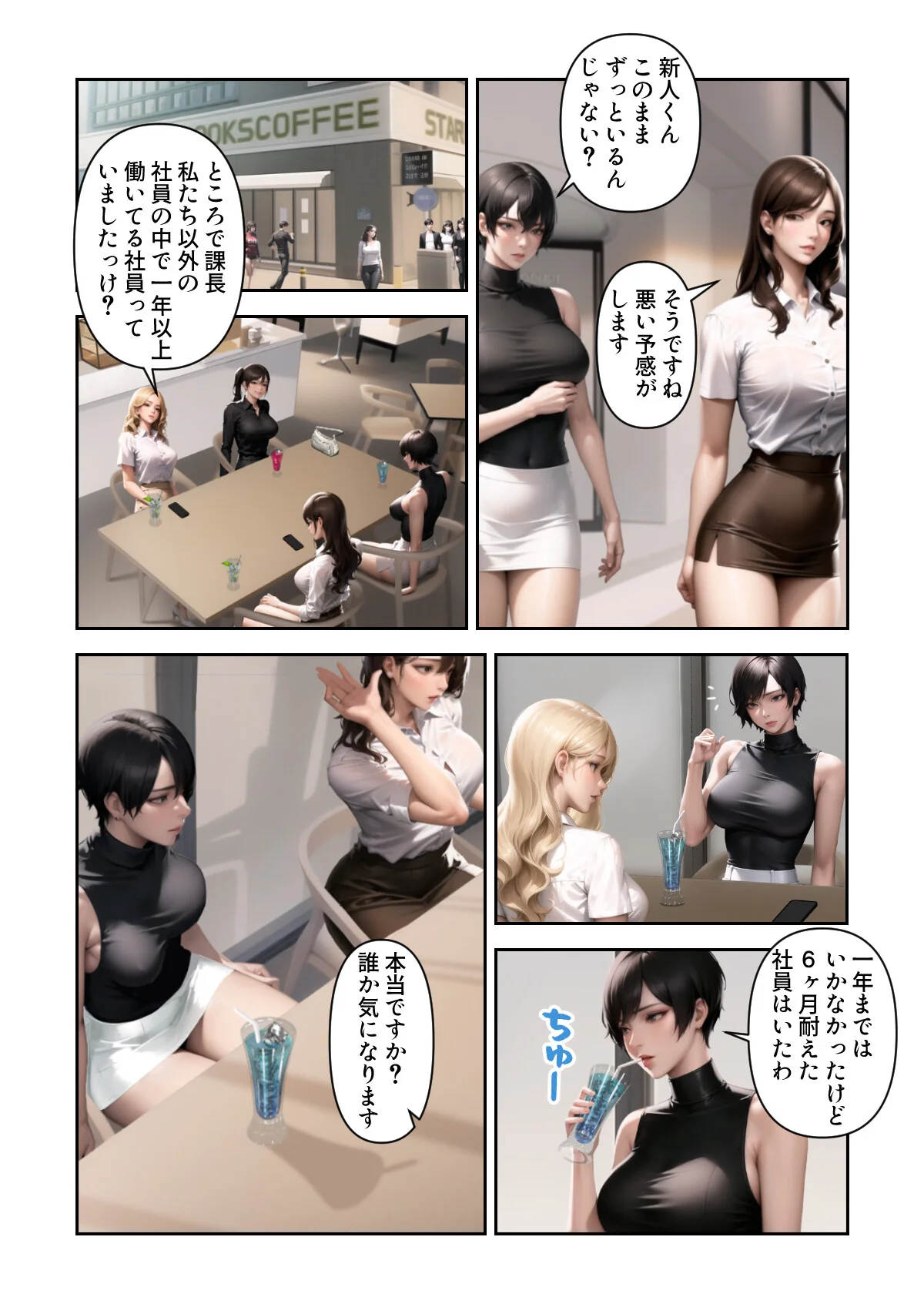 ハーレムの新生活【特別修正版】（1） 第4巻 3ページ