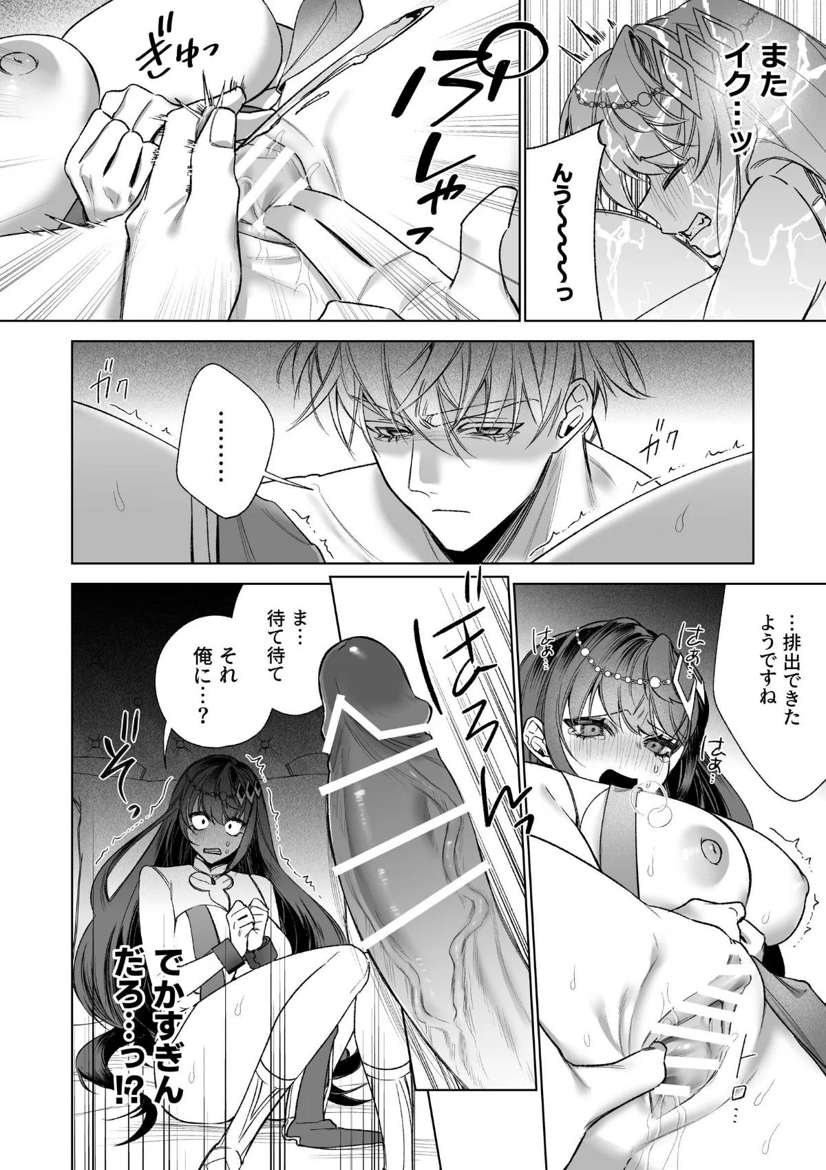 〜エロゲー召喚〜ある日聖女になった俺♀ 第1巻 15ページ