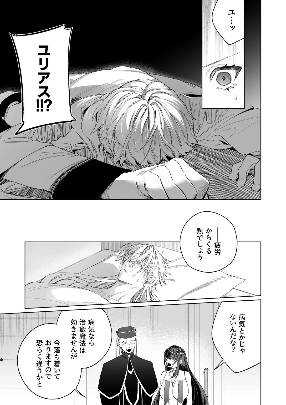 〜エロゲー召喚〜ある日聖女になった俺♀ 第2巻 5ページ