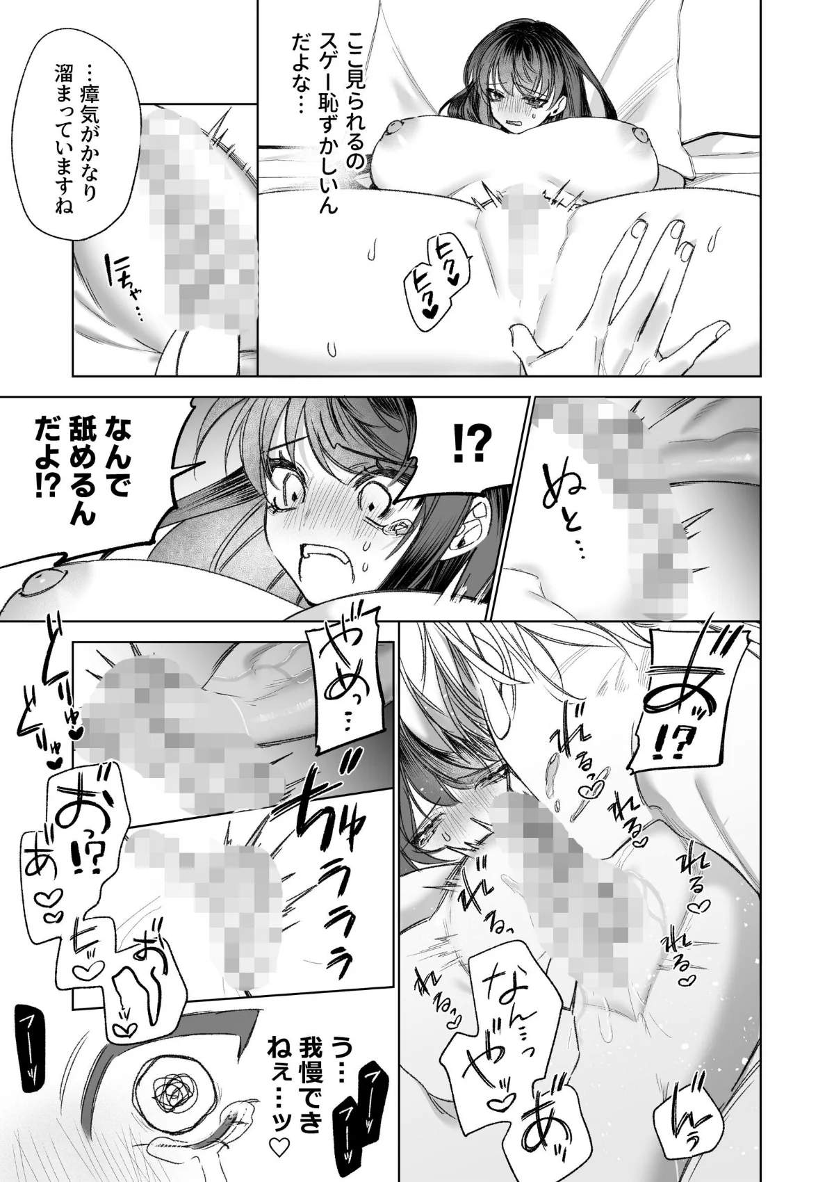 〜エロゲー召喚〜ある日聖女になった俺♀ 第3巻 2ページ