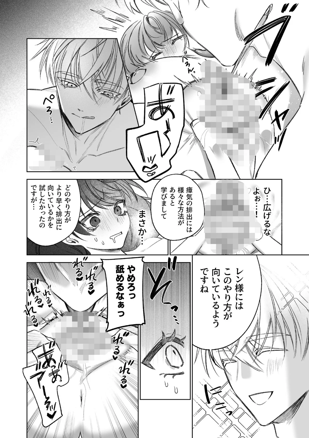 〜エロゲー召喚〜ある日聖女になった俺♀ 第3巻 3ページ