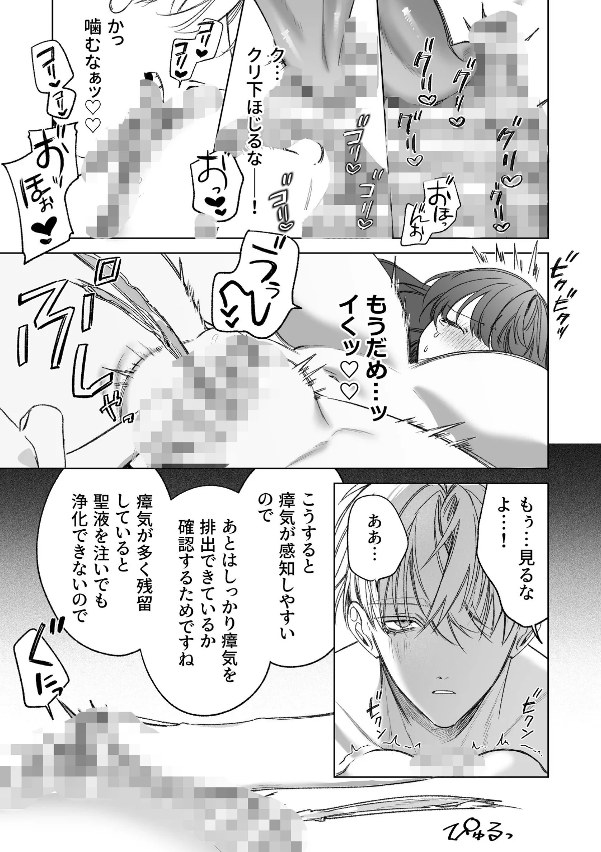 〜エロゲー召喚〜ある日聖女になった俺♀ 第3巻 4ページ