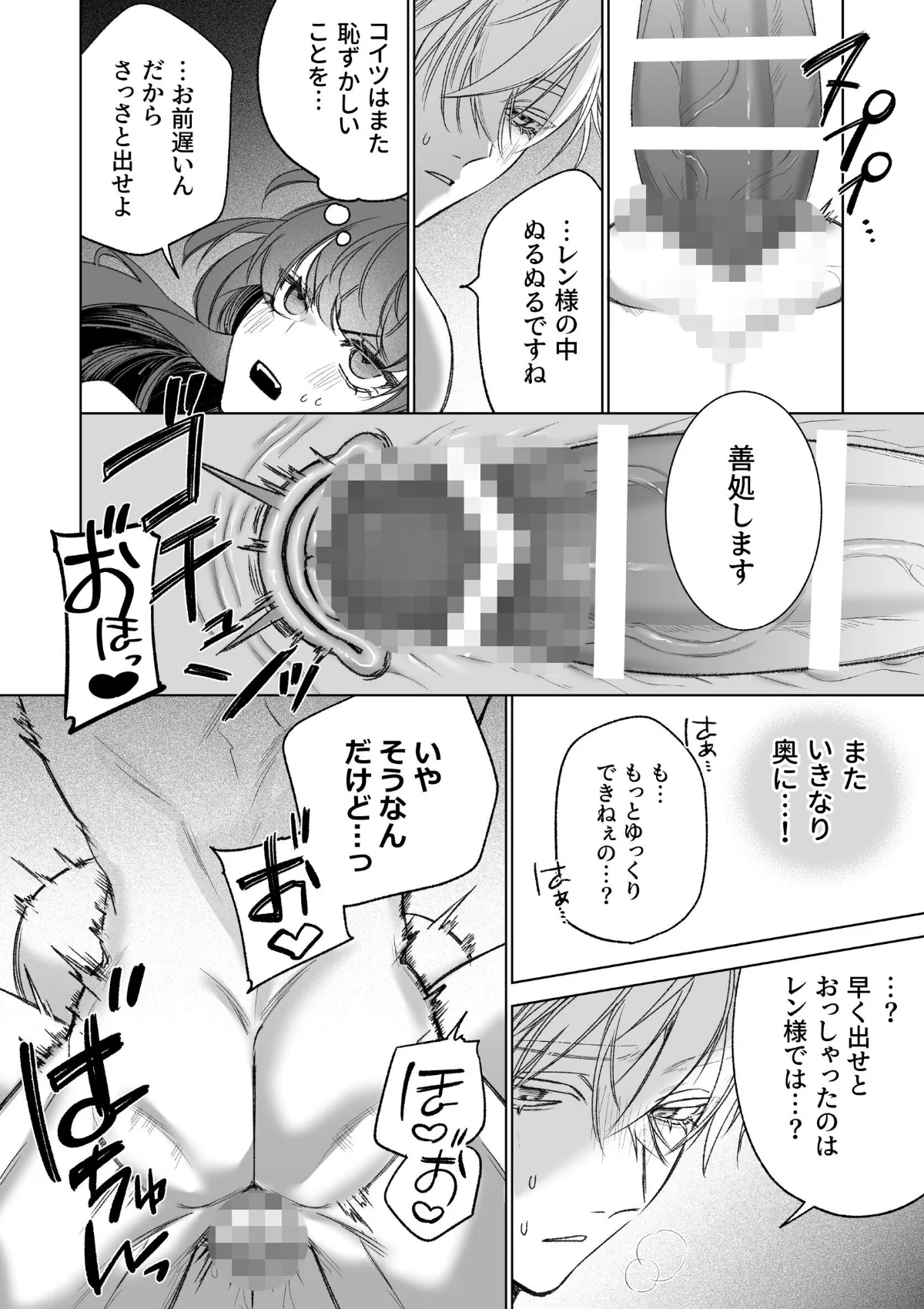 〜エロゲー召喚〜ある日聖女になった俺♀ 第3巻 5ページ