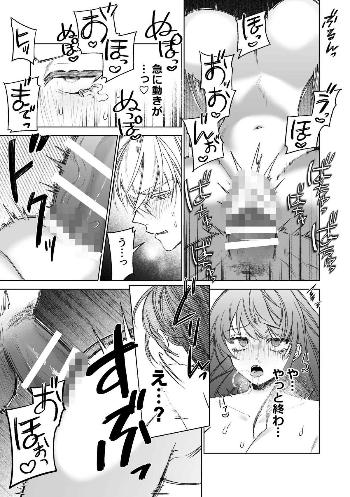 〜エロゲー召喚〜ある日聖女になった俺♀ 第3巻 6ページ