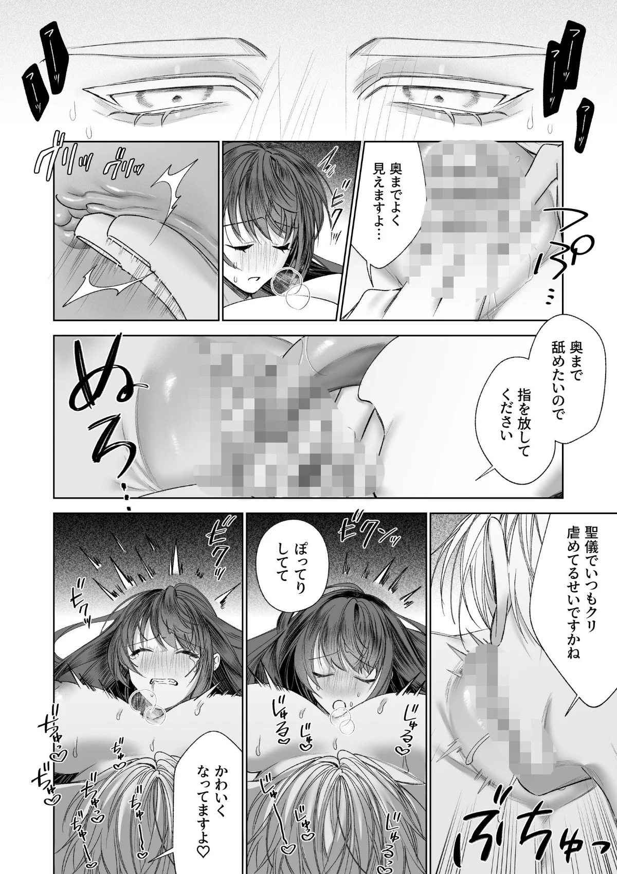 〜エロゲー召喚〜ある日聖女になった俺♀ 第4巻 4ページ