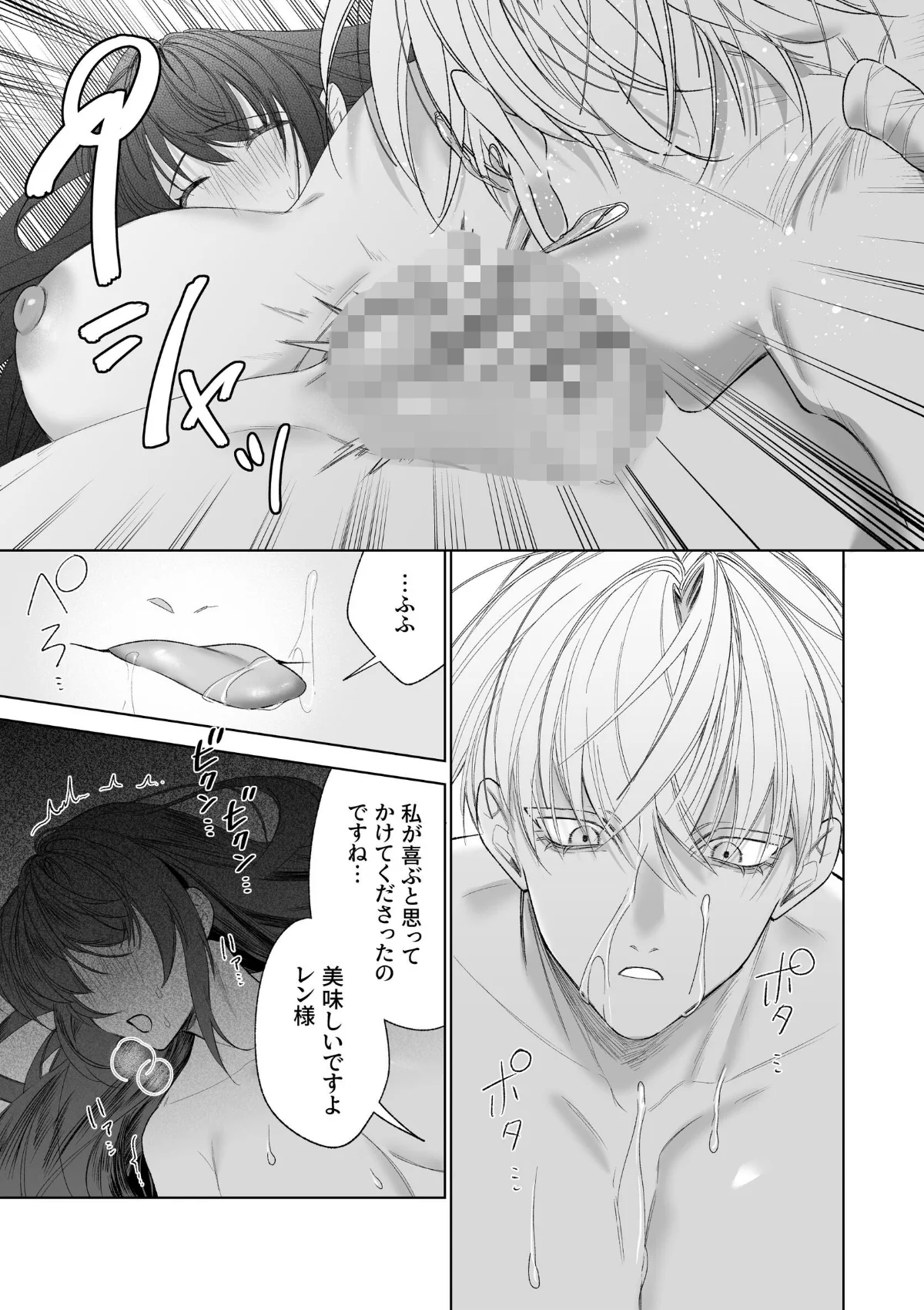 〜エロゲー召喚〜ある日聖女になった俺♀ 第4巻 5ページ