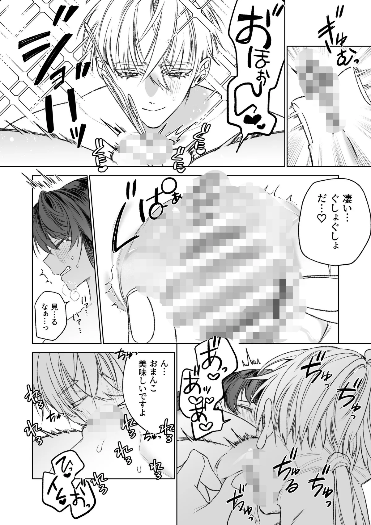 〜エロゲー召喚〜ある日聖女になった俺♀ 第5巻 2ページ