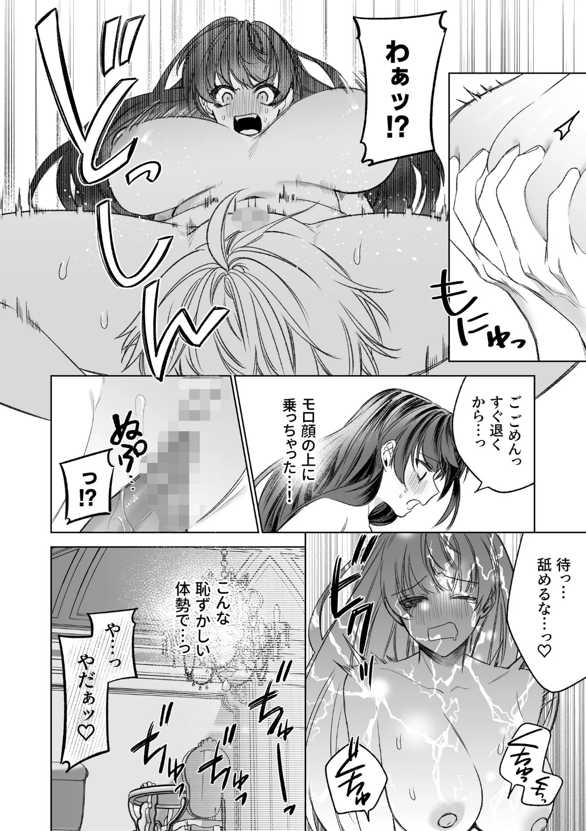 〜エロゲー召喚〜ある日聖女になった俺♀ 第5巻 4ページ