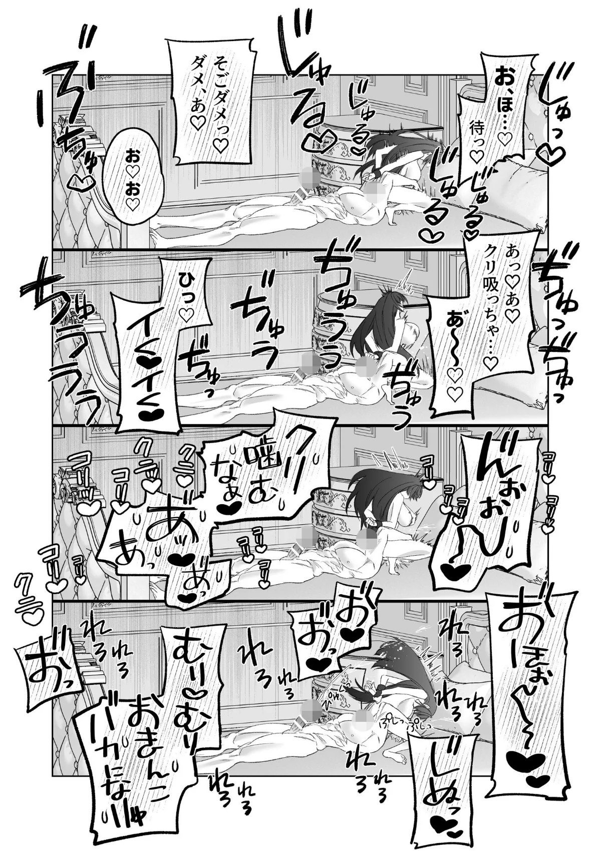 〜エロゲー召喚〜ある日聖女になった俺♀ 第5巻 5ページ