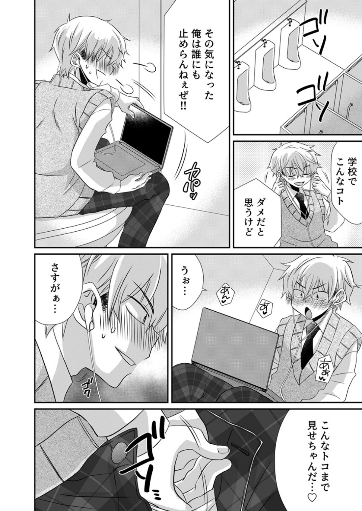 パンツ脱いだら挿入ってた！〜逆身長差男女 第1巻 11ページ