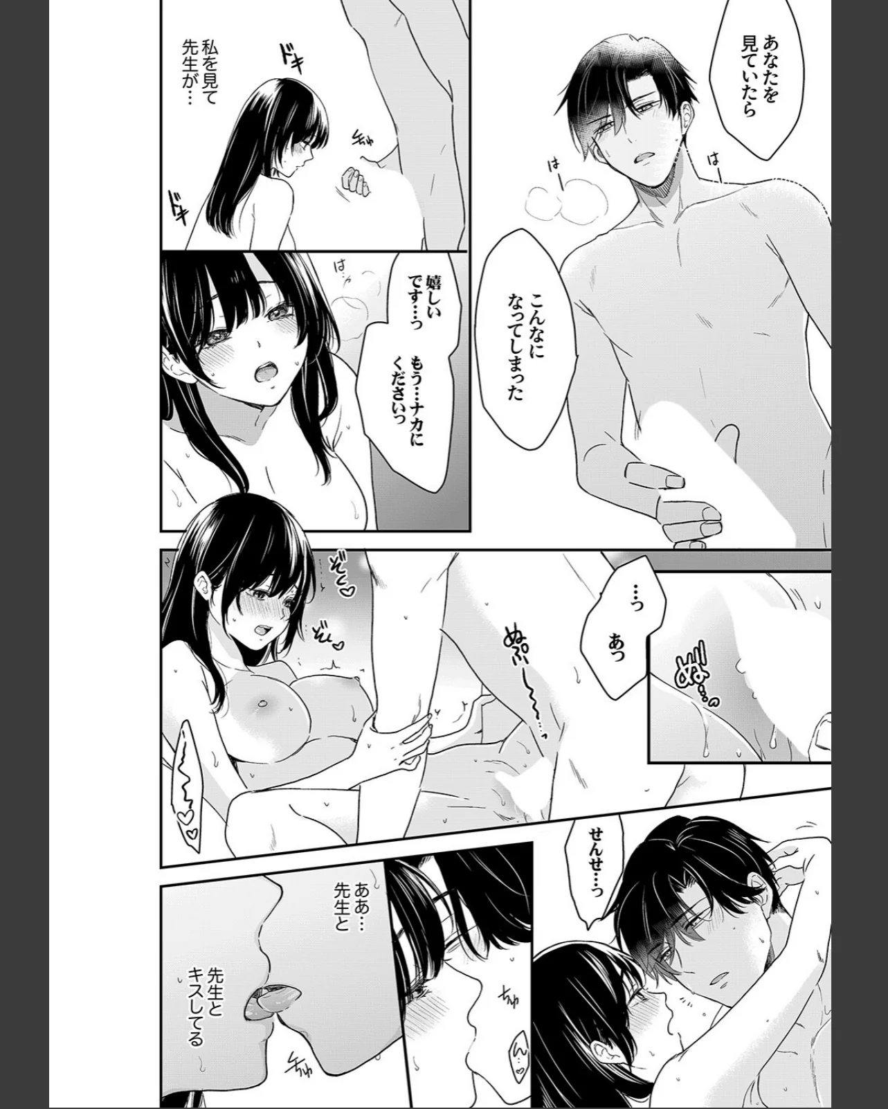 このSEXは不倫か純愛か〜親友の夫に抱か 第1巻 巨乳 ぽっちゃり 淫乱・ハード系 6ページ