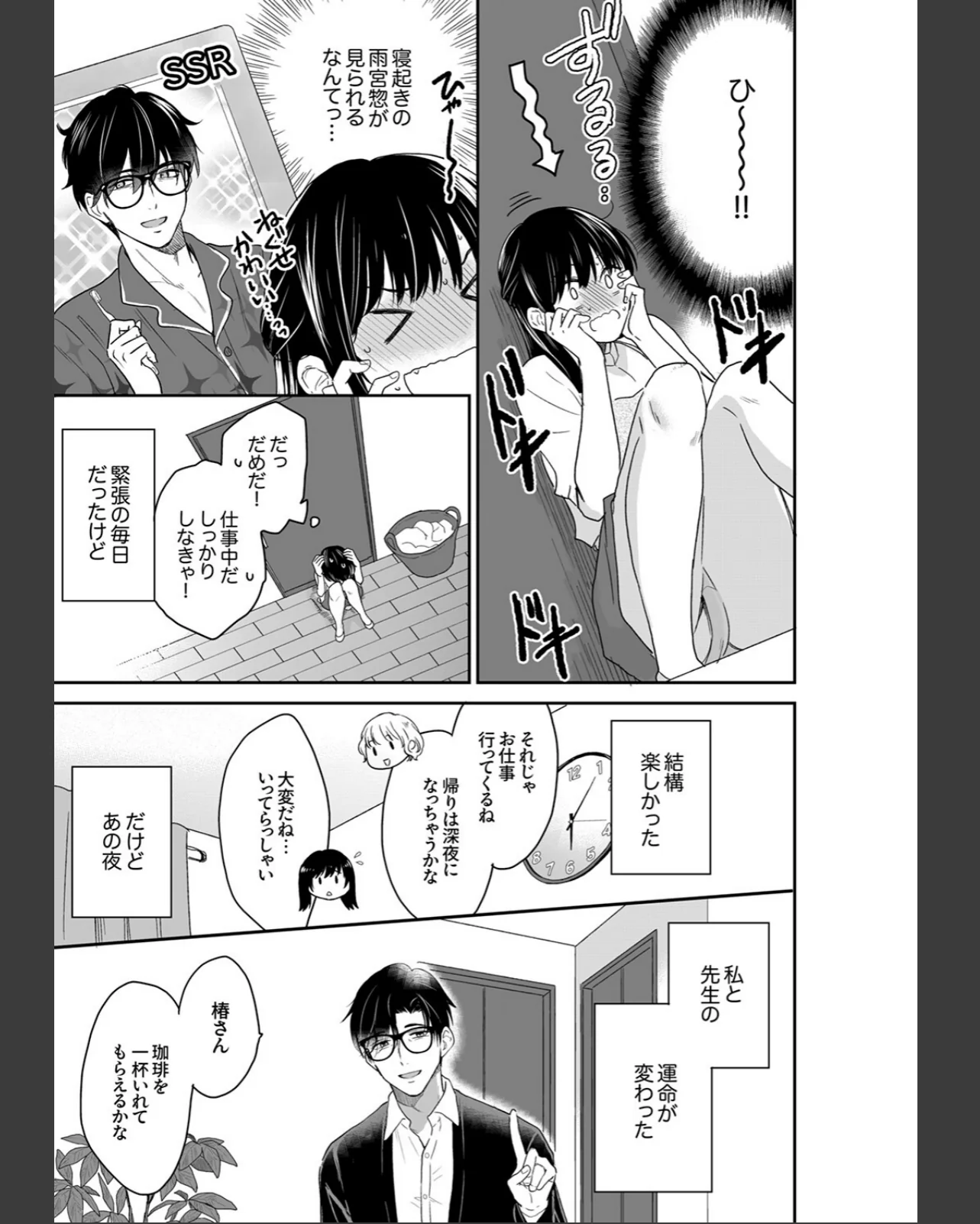 このSEXは不倫か純愛か〜親友の夫に抱か 第1巻 巨乳 ぽっちゃり 淫乱・ハード系 17ページ