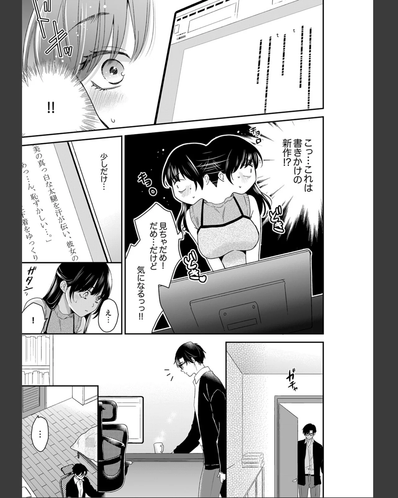 このSEXは不倫か純愛か〜親友の夫に抱か 第1巻 巨乳 ぽっちゃり 淫乱・ハード系 19ページ