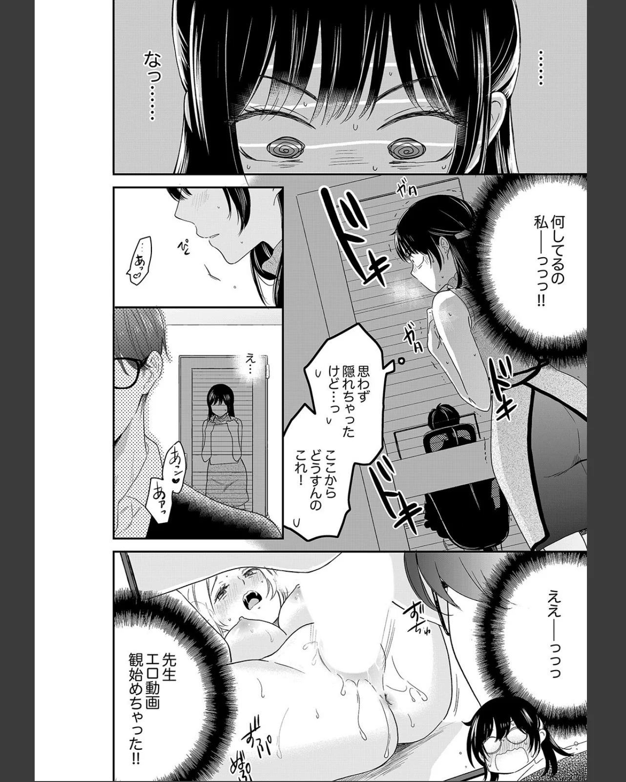このSEXは不倫か純愛か〜親友の夫に抱か 第1巻 巨乳 ぽっちゃり 淫乱・ハード系 20ページ