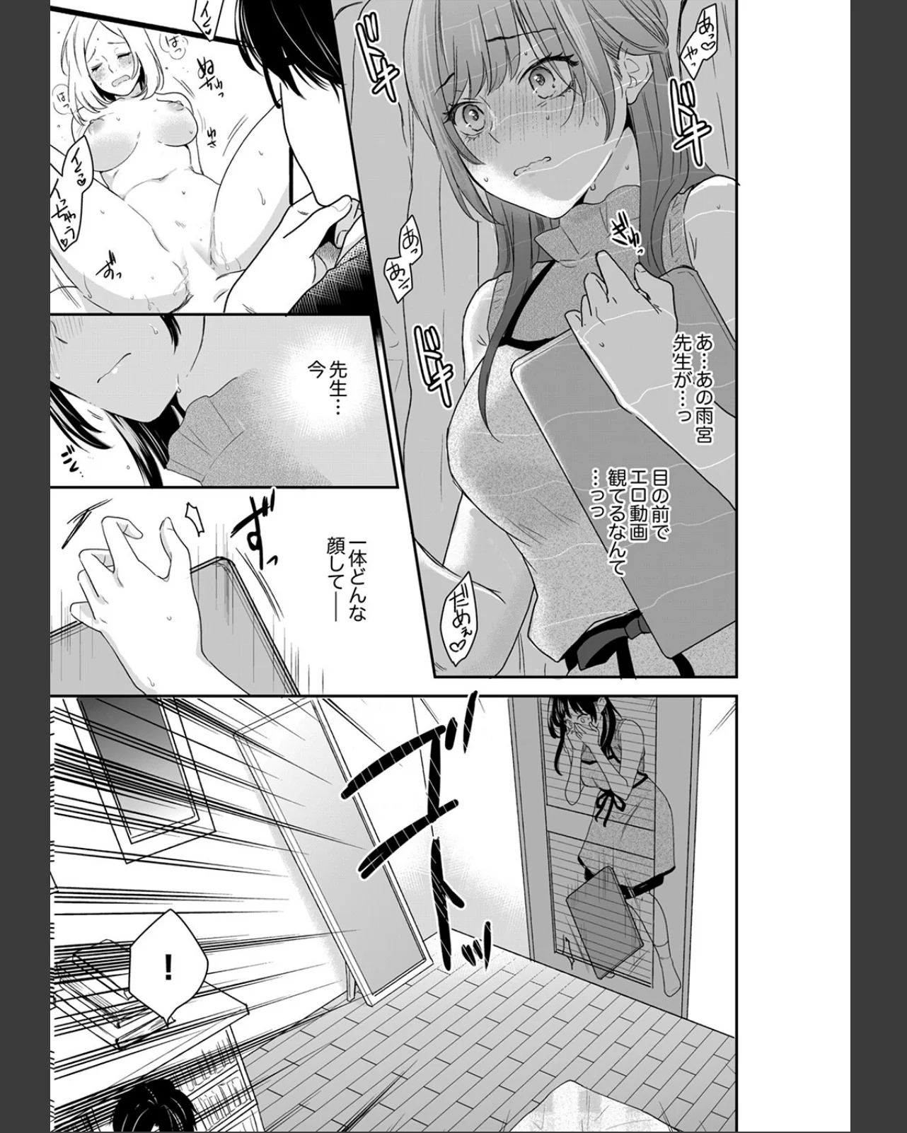 このSEXは不倫か純愛か〜親友の夫に抱か 第1巻 巨乳 ぽっちゃり 淫乱・ハード系 21ページ