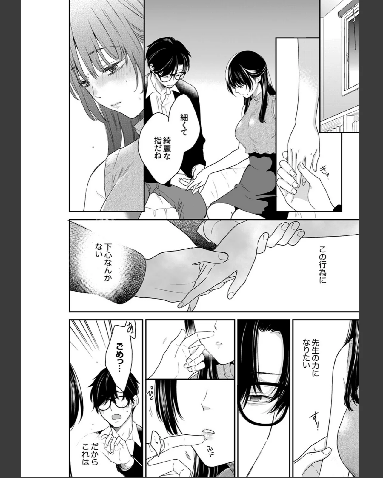 このSEXは不倫か純愛か〜親友の夫に抱か 第1巻 巨乳 ぽっちゃり 淫乱・ハード系 28ページ