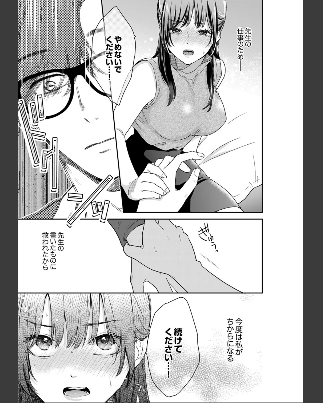 このSEXは不倫か純愛か〜親友の夫に抱か 第1巻 巨乳 ぽっちゃり 淫乱・ハード系 29ページ