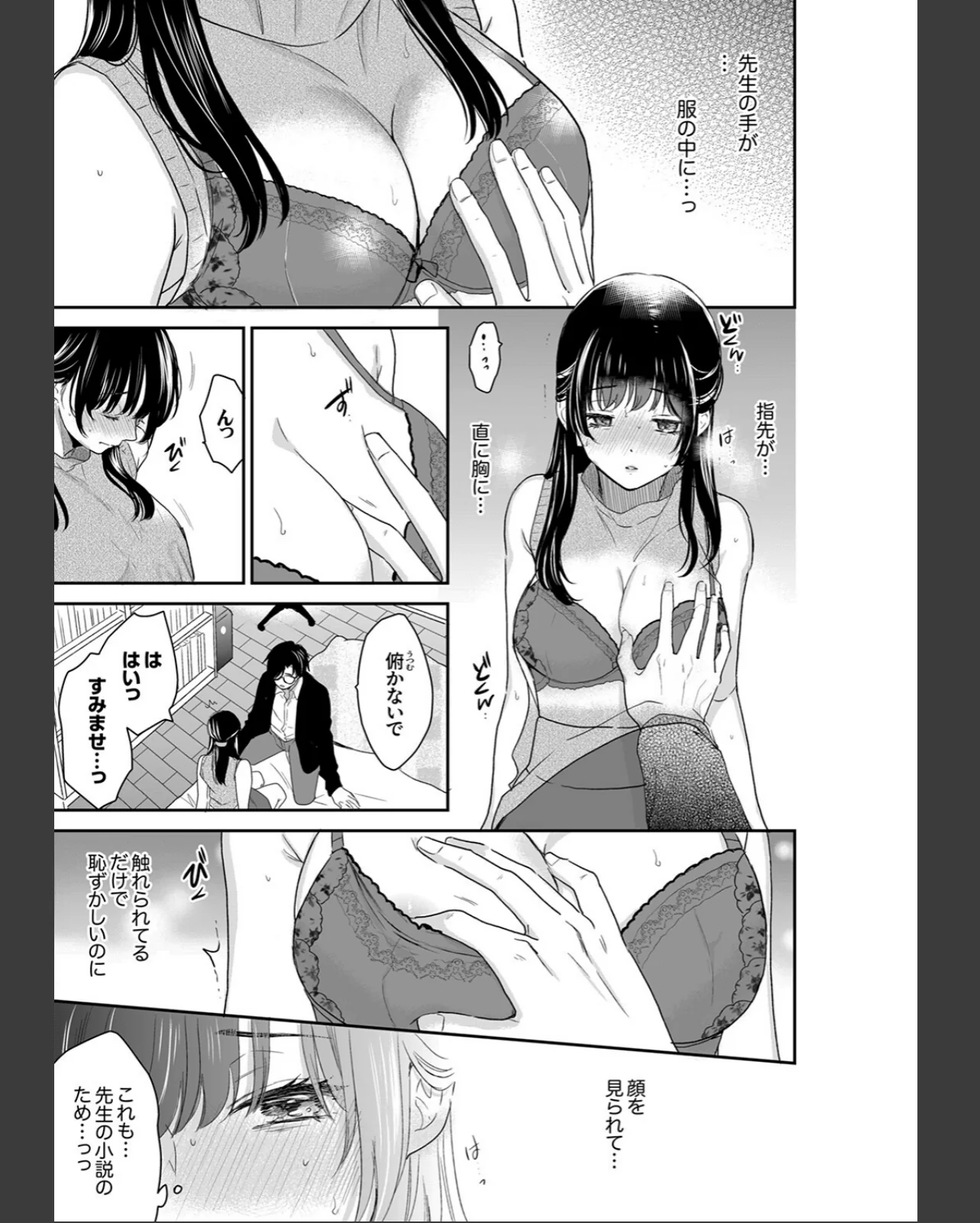 このSEXは不倫か純愛か〜親友の夫に抱か 第1巻 巨乳 ぽっちゃり 淫乱・ハード系 33ページ