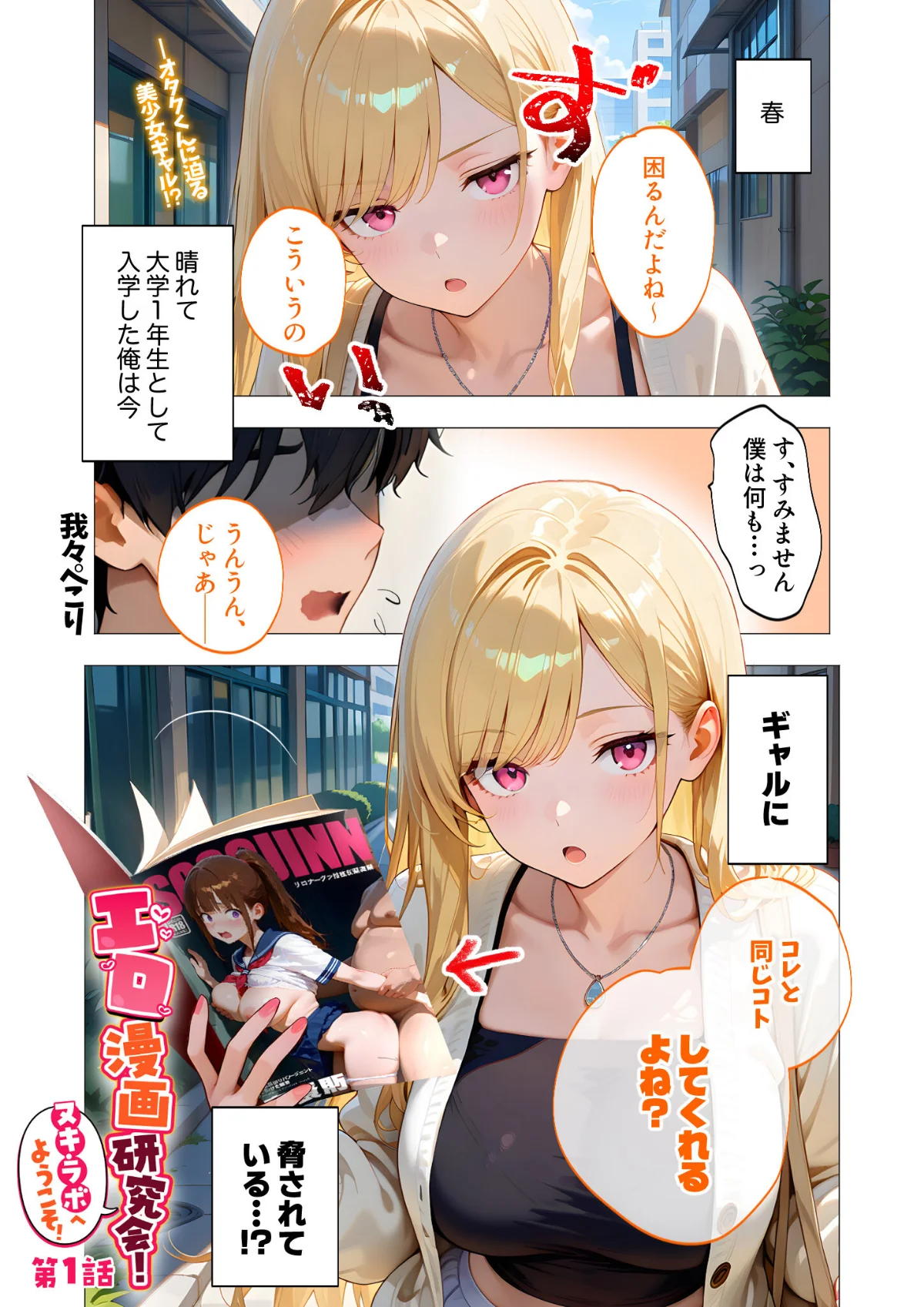 COMICシャルム 第1巻 5ページ