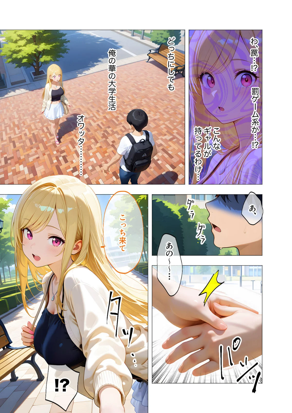 COMICシャルム 第1巻 9ページ