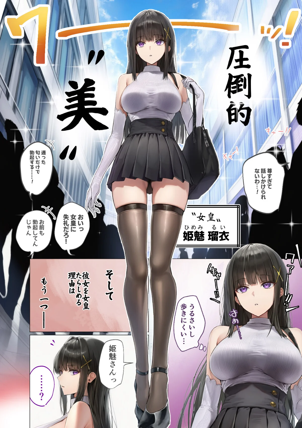 COMICシャルム 第1巻 14ページ