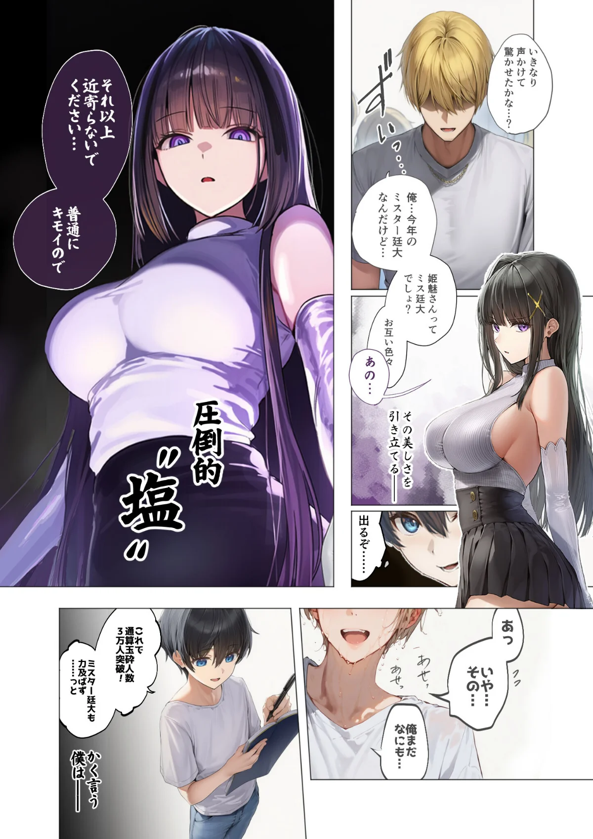 COMICシャルム 第1巻 15ページ