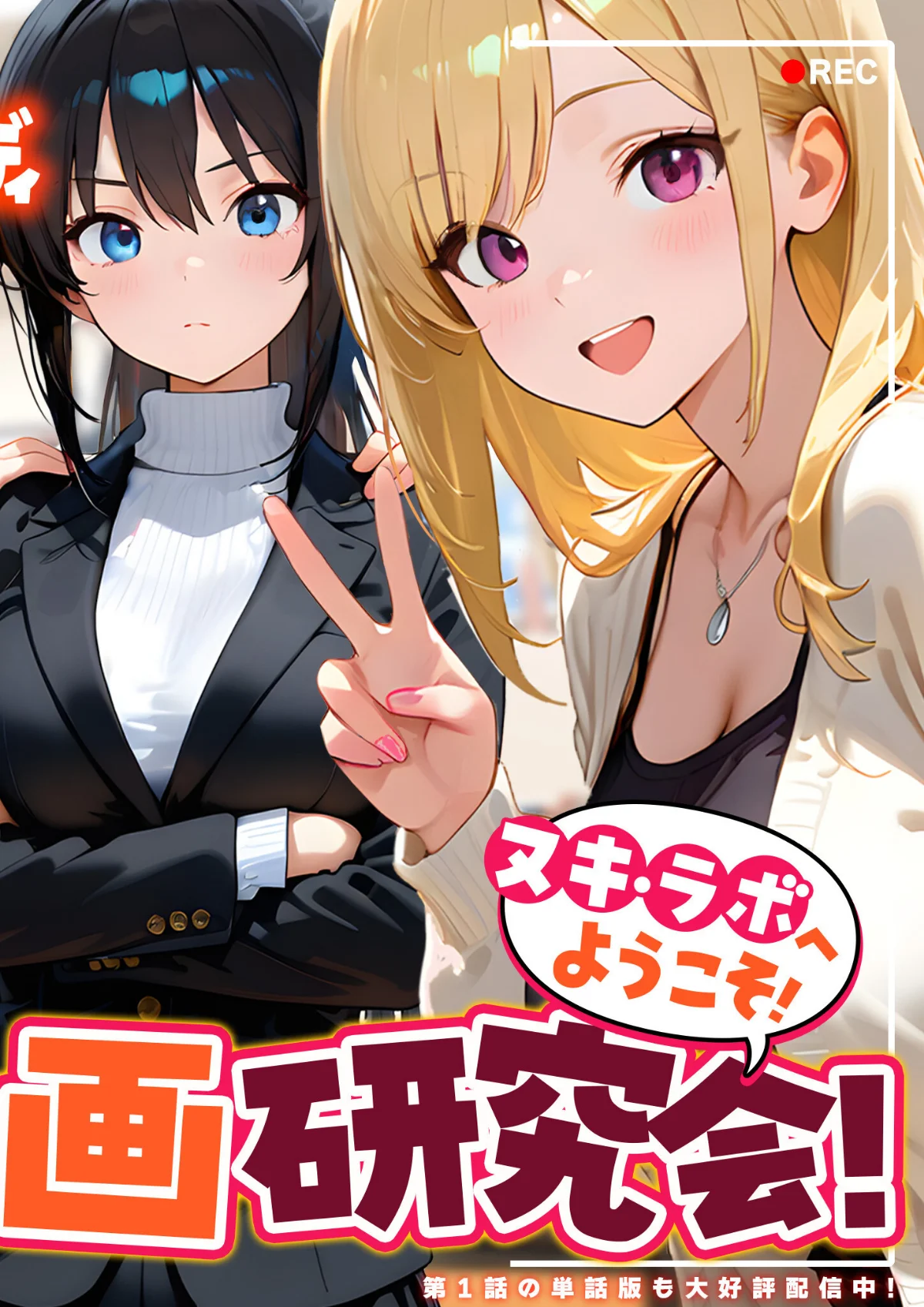 COMICシャルム 第2巻 2ページ