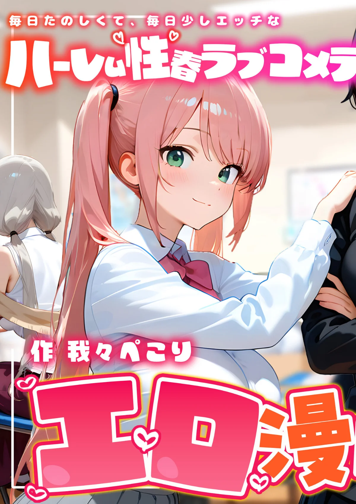 COMICシャルム 第2巻 3ページ