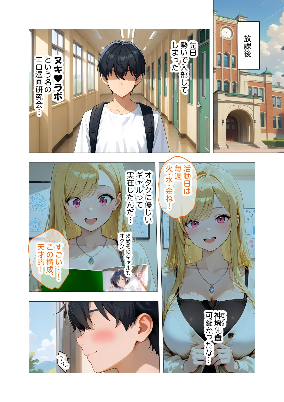 COMICシャルム 第2巻 6ページ