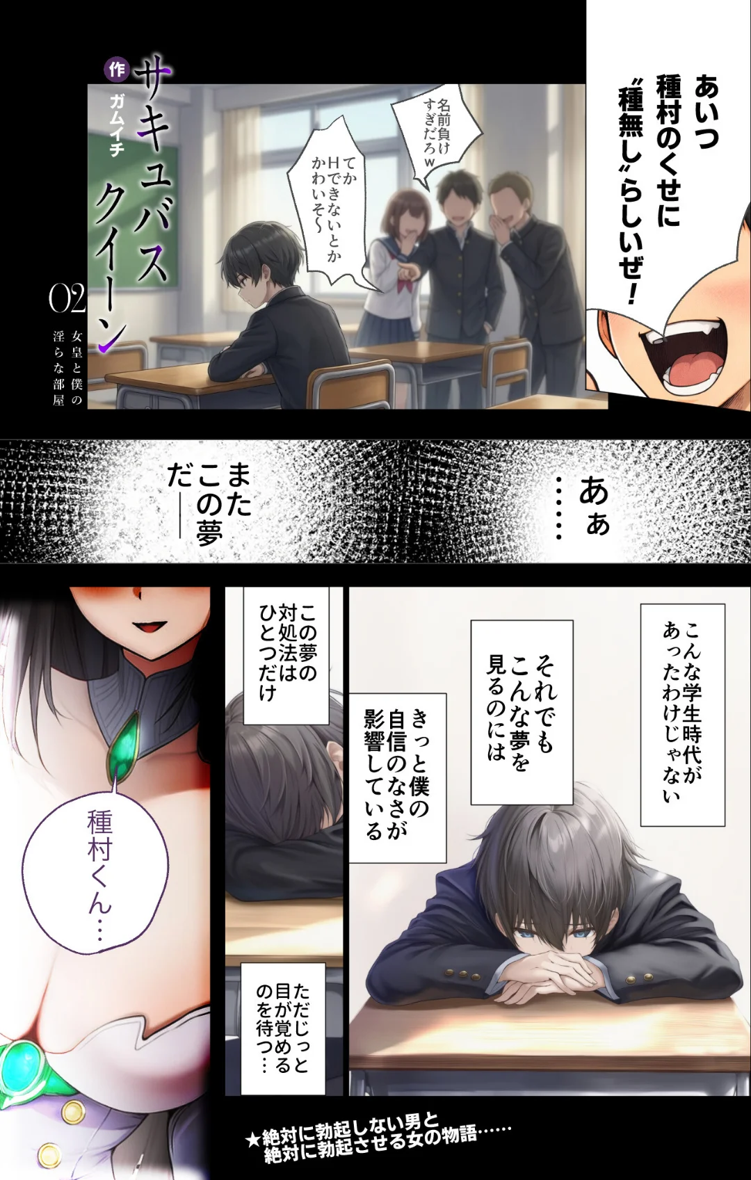 COMICシャルム 第2巻 13ページ