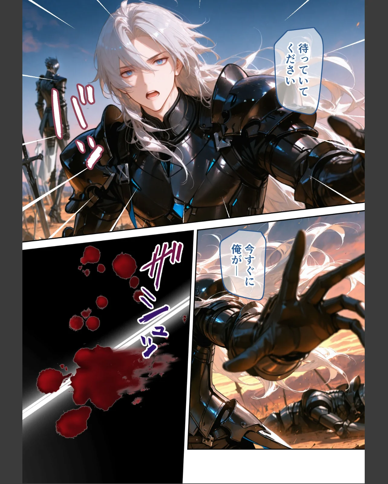 Only you， my love 〜星 第1巻 恋愛 AI生成 5ページ