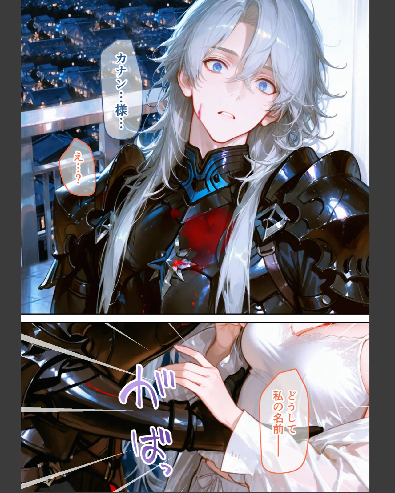 Only you， my love 〜星 第1巻 恋愛 AI生成 17ページ