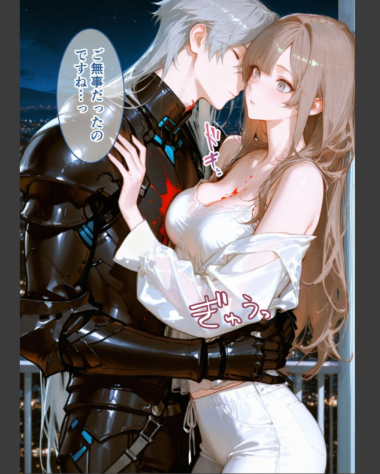 Only you， my love 〜星 第1巻 恋愛 AI生成 18ページ