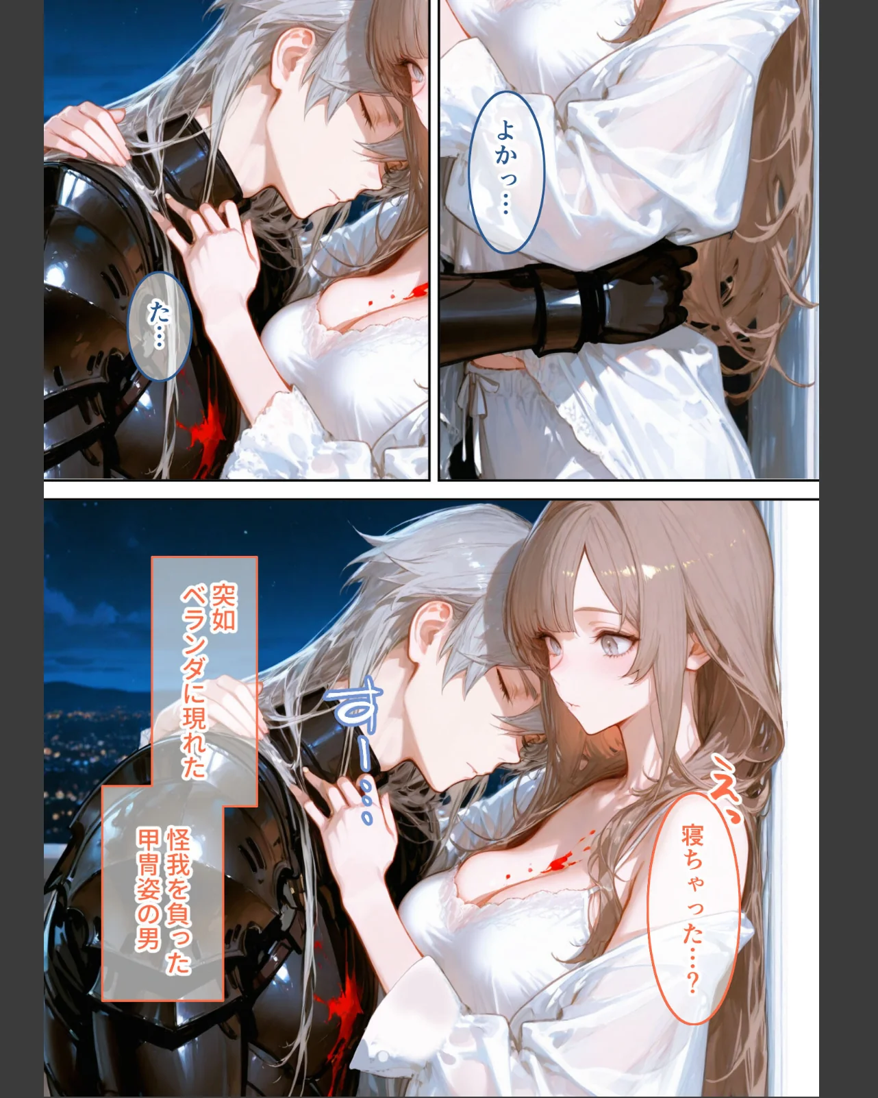 Only you， my love 〜星 第1巻 恋愛 AI生成 20ページ