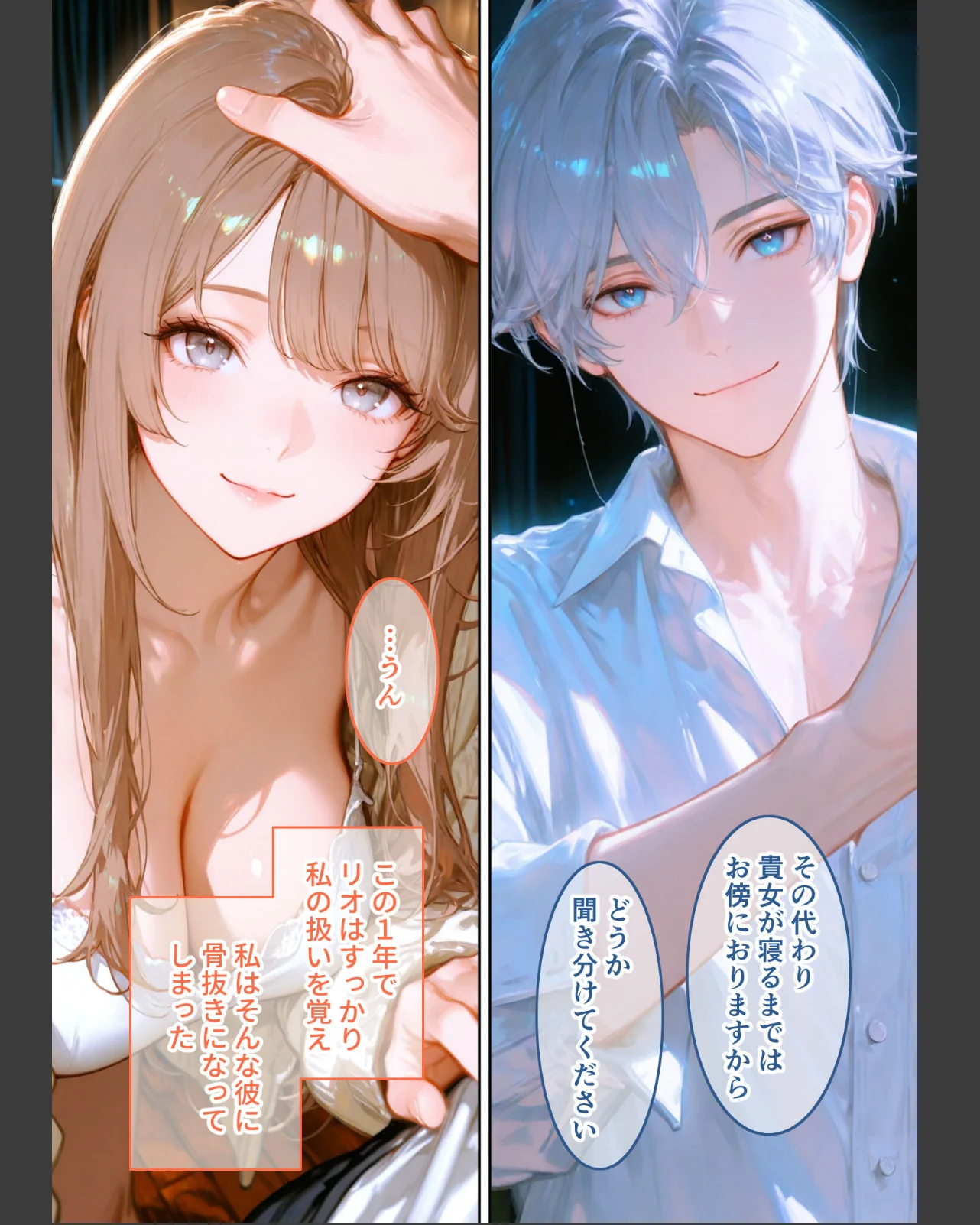 Only you， my love 〜星 第1巻 恋愛 AI生成 27ページ
