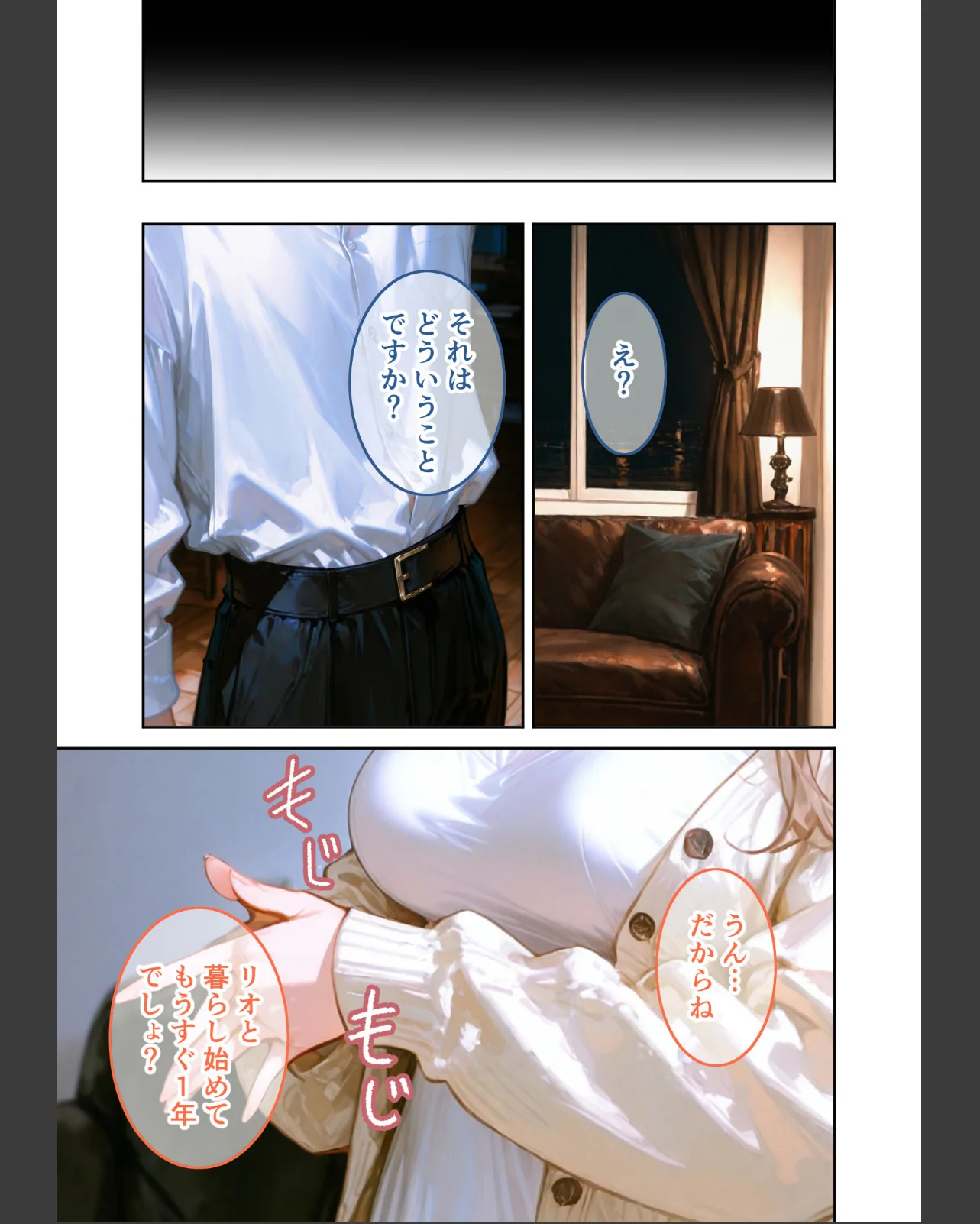Only you， my love 〜星 第1巻 恋愛 AI生成 29ページ