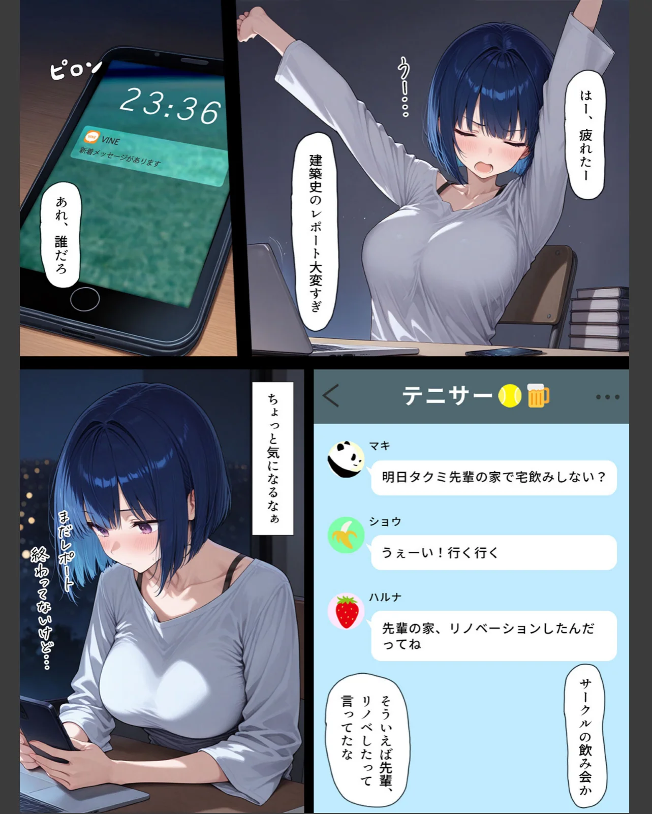 ハメる間取り - 中央にぽっかりと空いた 第1巻 AI生成 3ページ
