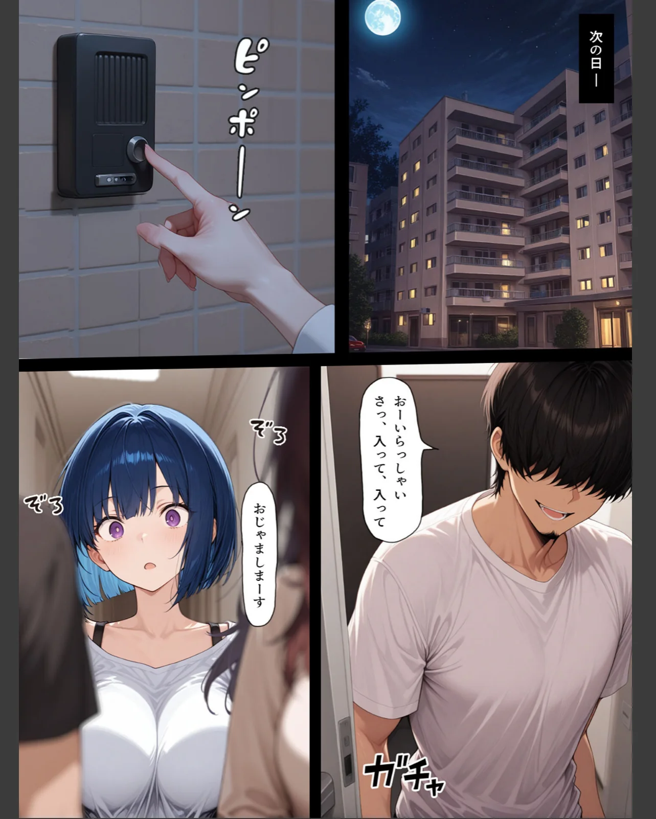 ハメる間取り - 中央にぽっかりと空いた 第1巻 AI生成 4ページ