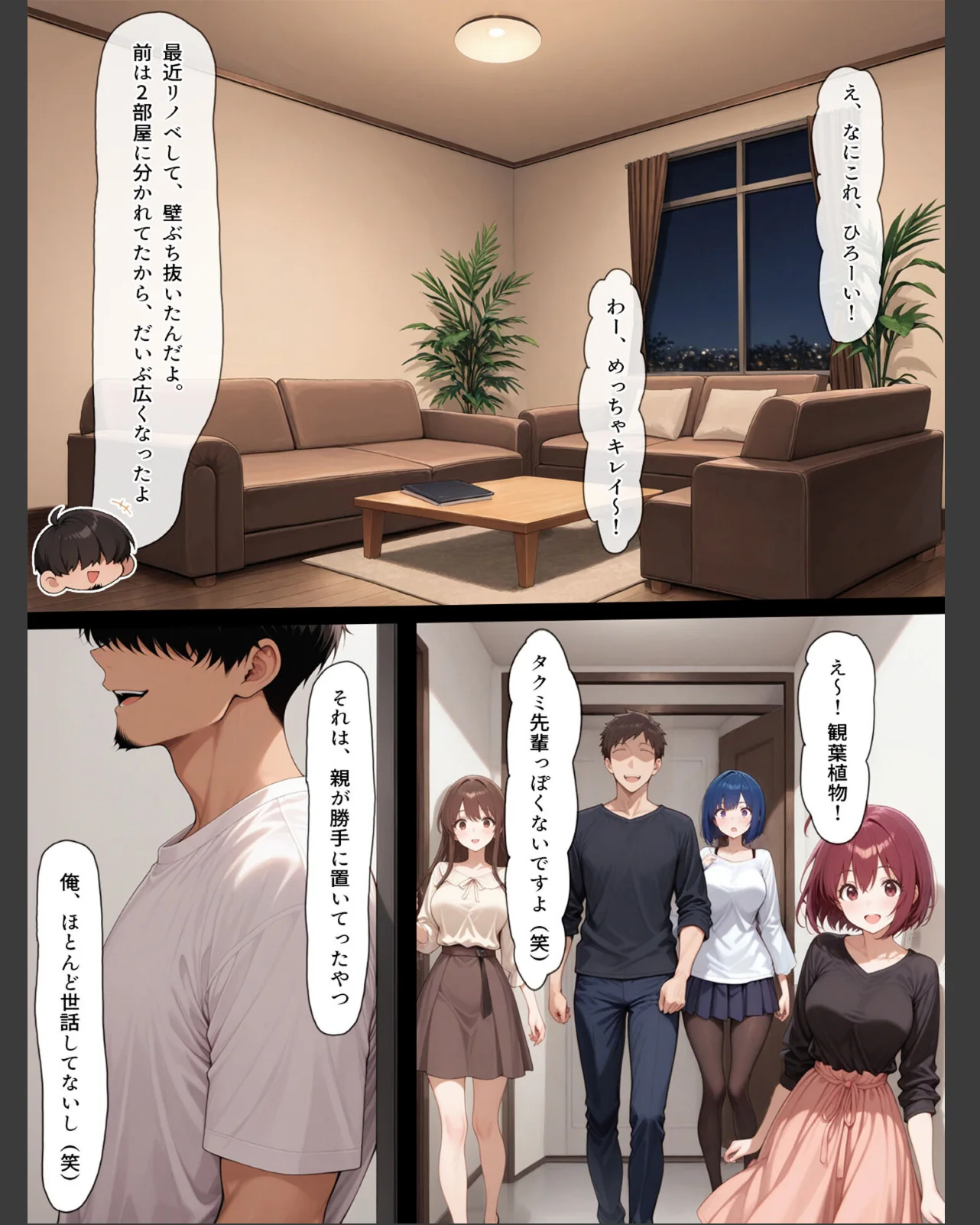 ハメる間取り - 中央にぽっかりと空いた 第1巻 AI生成 5ページ