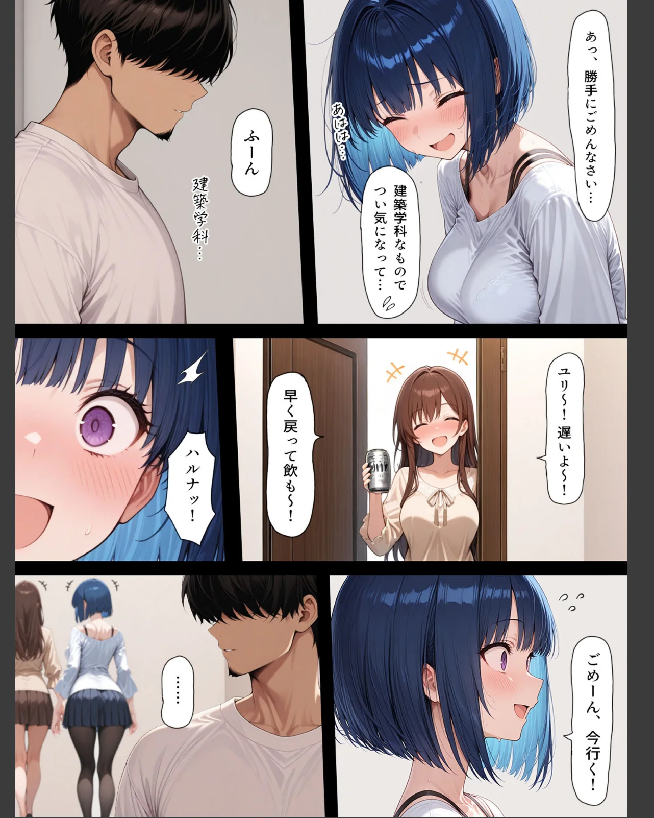 ハメる間取り - 中央にぽっかりと空いた 第1巻 AI生成 12ページ