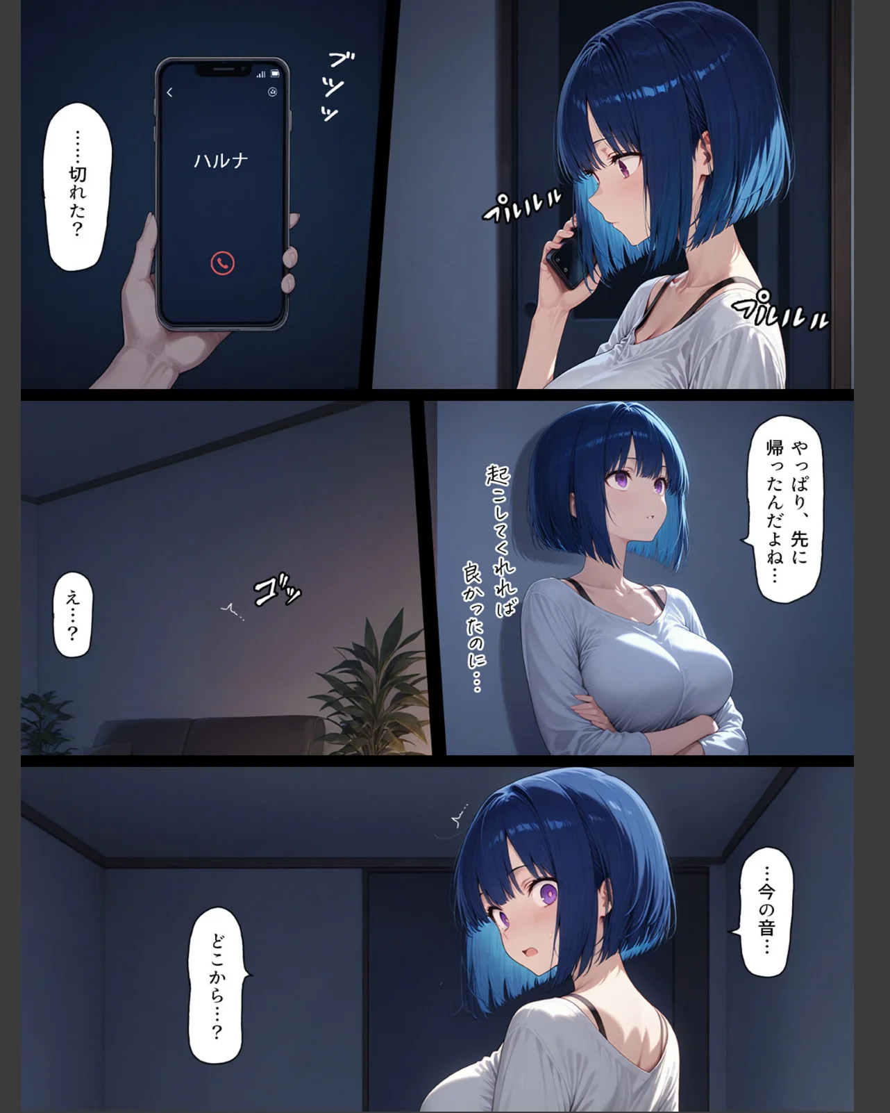 ハメる間取り - 中央にぽっかりと空いた 第1巻 AI生成 15ページ