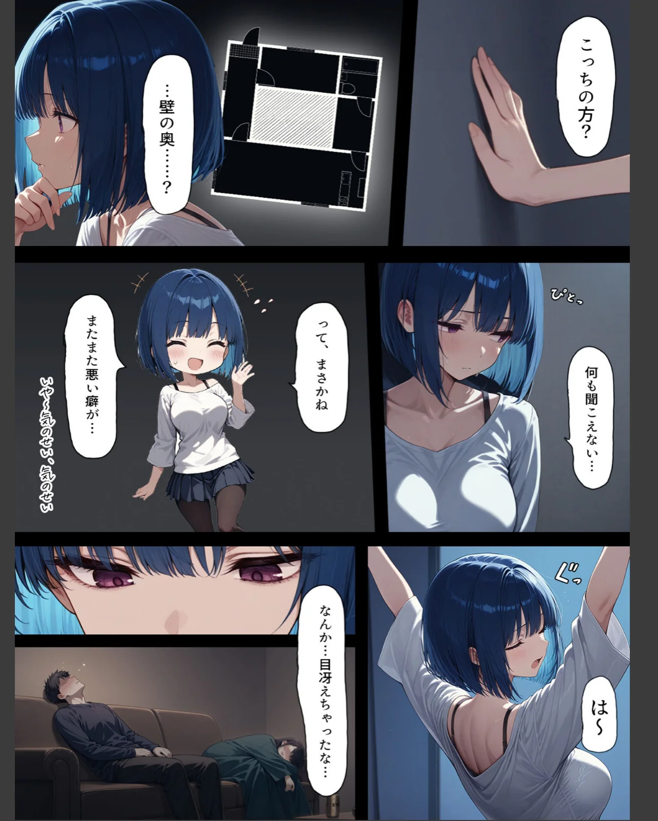 ハメる間取り - 中央にぽっかりと空いた 第1巻 AI生成 16ページ