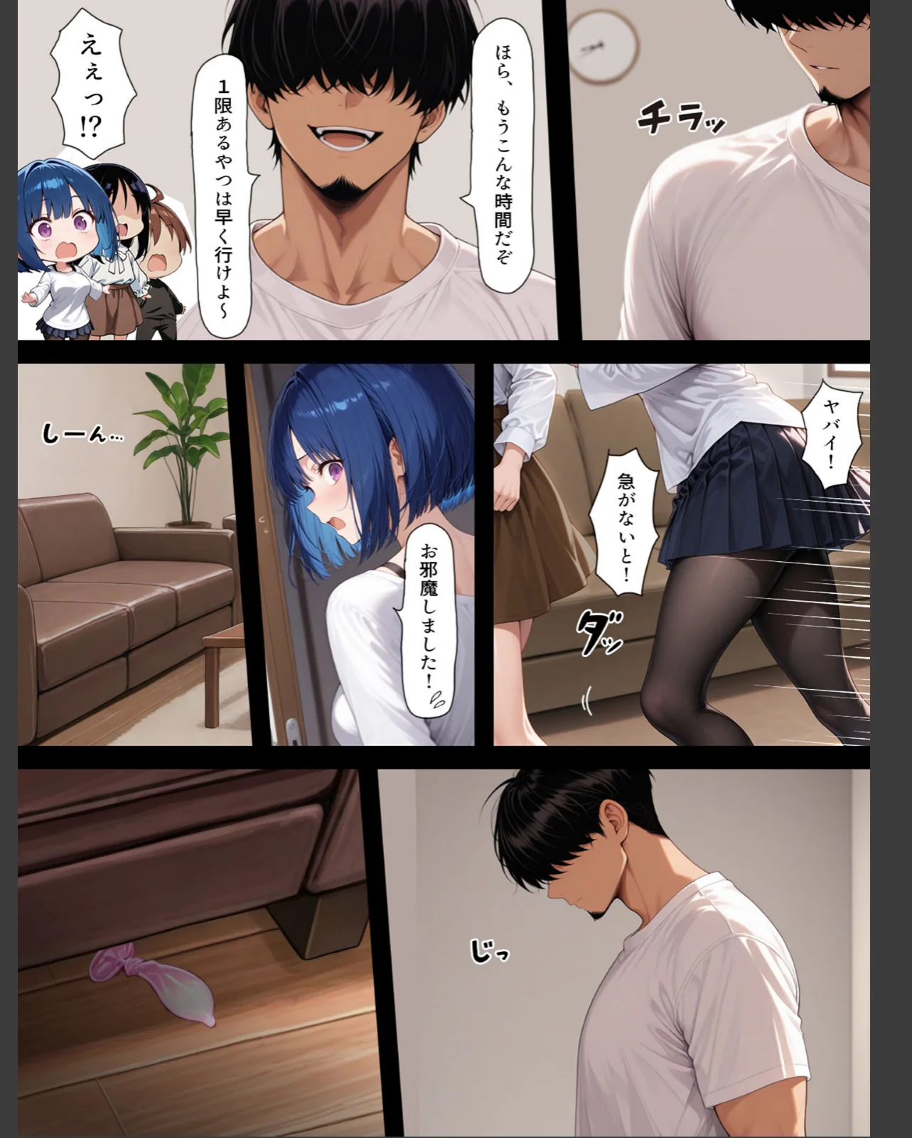 ハメる間取り - 中央にぽっかりと空いた 第1巻 AI生成 18ページ