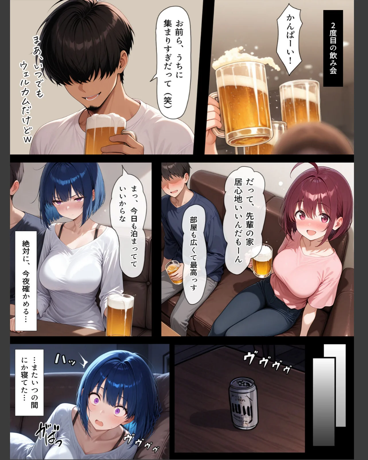 ハメる間取り - 中央にぽっかりと空いた 第1巻 AI生成 24ページ