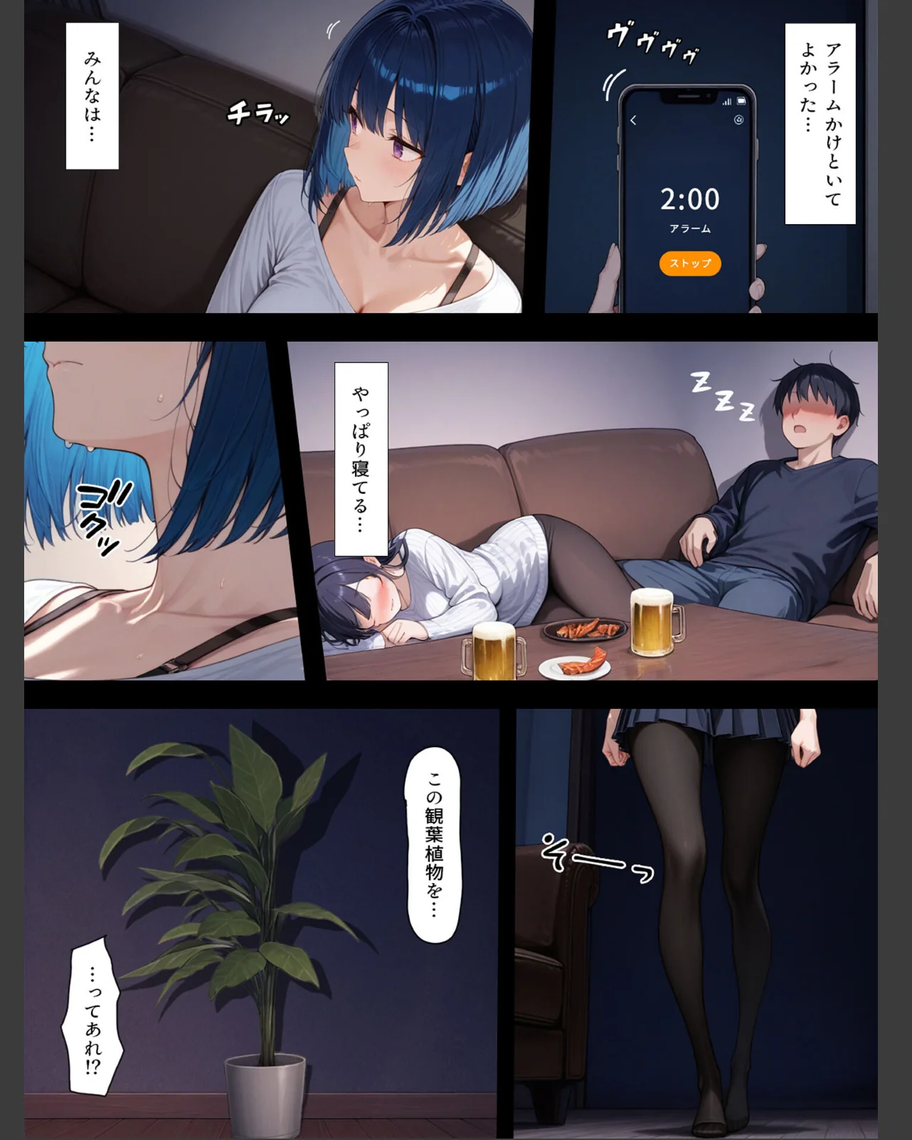 ハメる間取り - 中央にぽっかりと空いた 第1巻 AI生成 25ページ