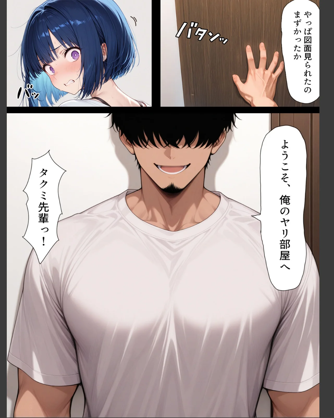 ハメる間取り - 中央にぽっかりと空いた 第1巻 AI生成 31ページ